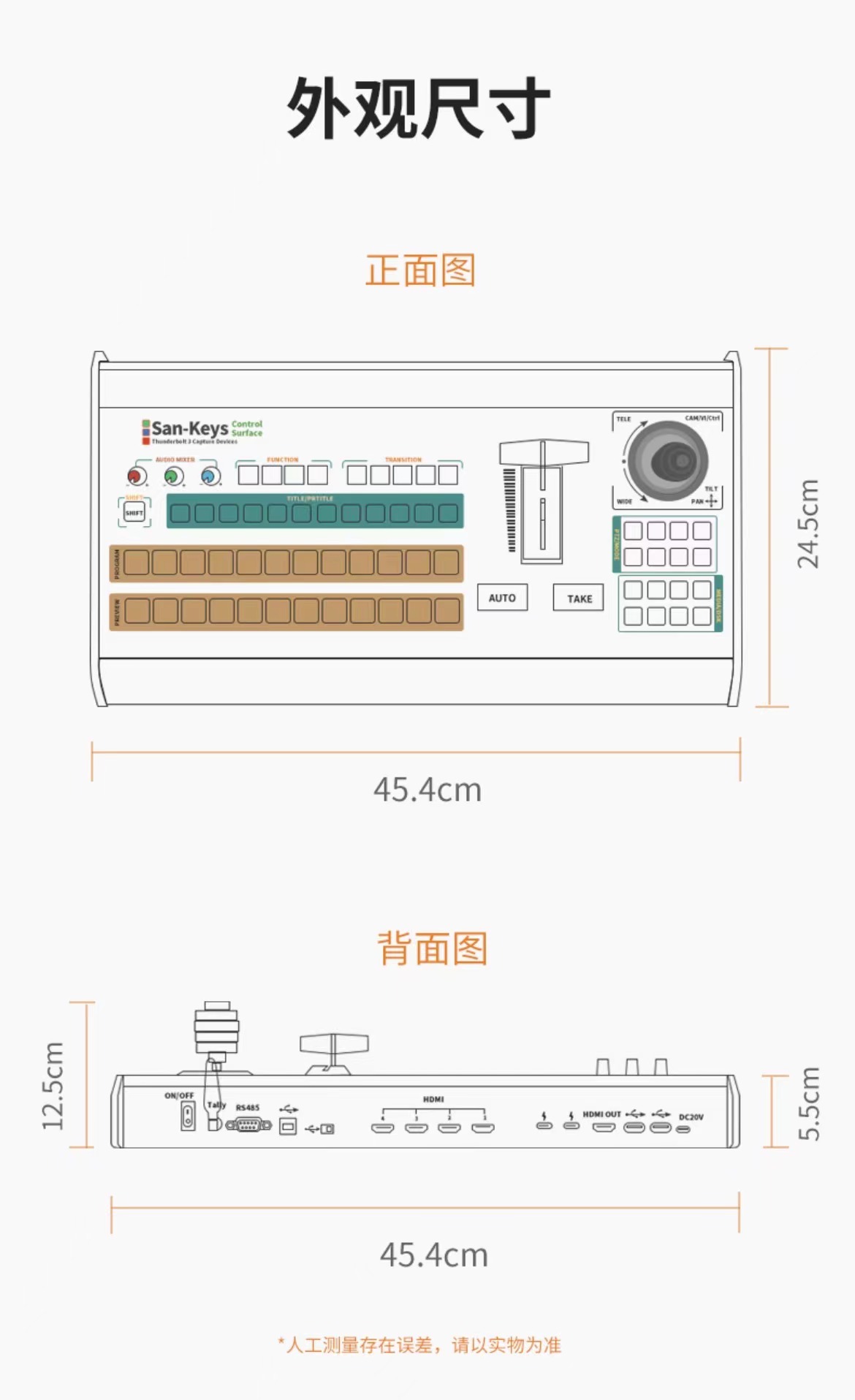 4路HDMI雷電采集導(dǎo)播切換臺(圖8)