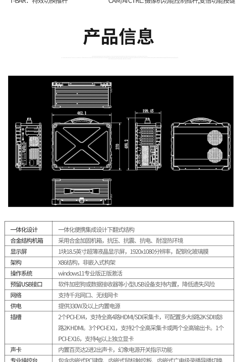 下翻蓋一體機箱(圖13)